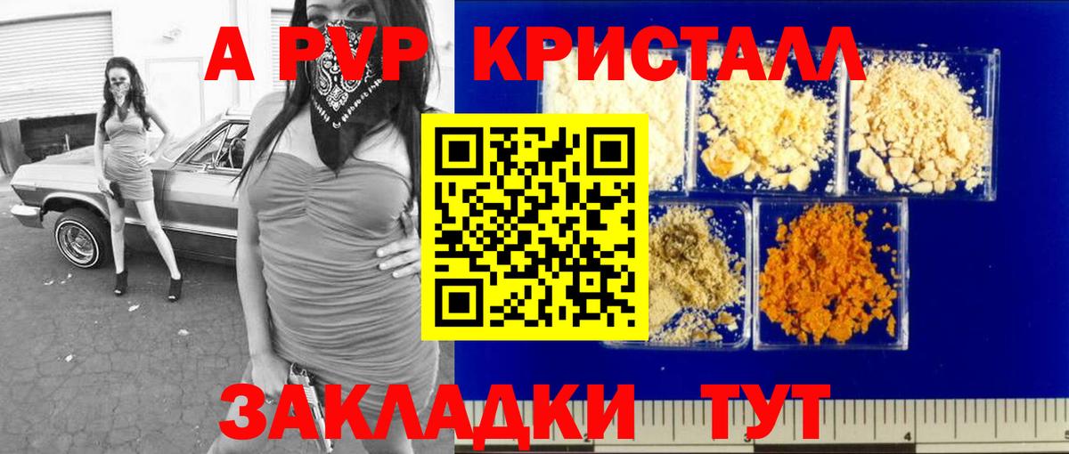 А ПВП крисы CK Туймазы