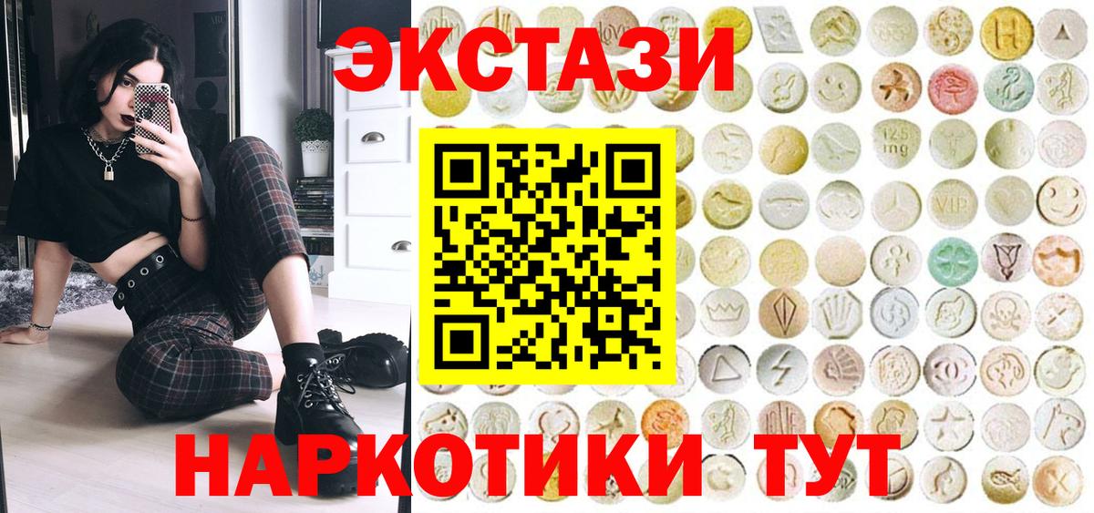 Туймазы  ЭКСТАЗИ круглые  Ecstasy  ссылка на мегу как зайти  Вход с VPN  Ecstasy TESLA 