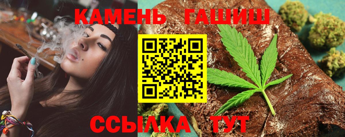 ГАШИШ 40% ТГК  хочу   Туймазы  Вход с VPN  ГАШИШ Изолятор 