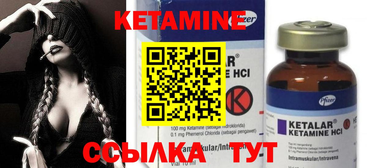 Туймазы  Кетамин VHQ  Вход с VPN  КЕТАМИН ketamine 