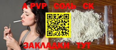 сатива Нальчик