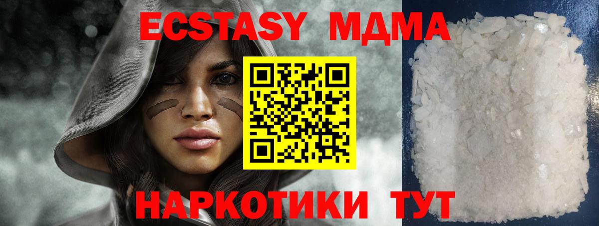 Туймазы  МДМА crystal  Вход с VPN 