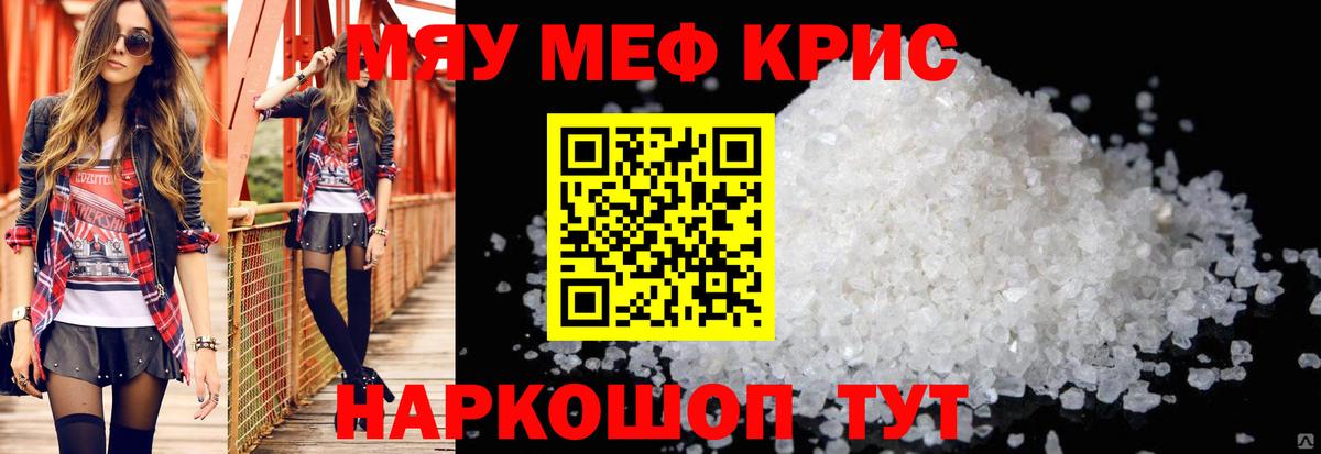 МЯУ-МЯУ  МЯУ-МЯУ мука  Вход с VPN  Туймазы  МЕФ 4 MMC 