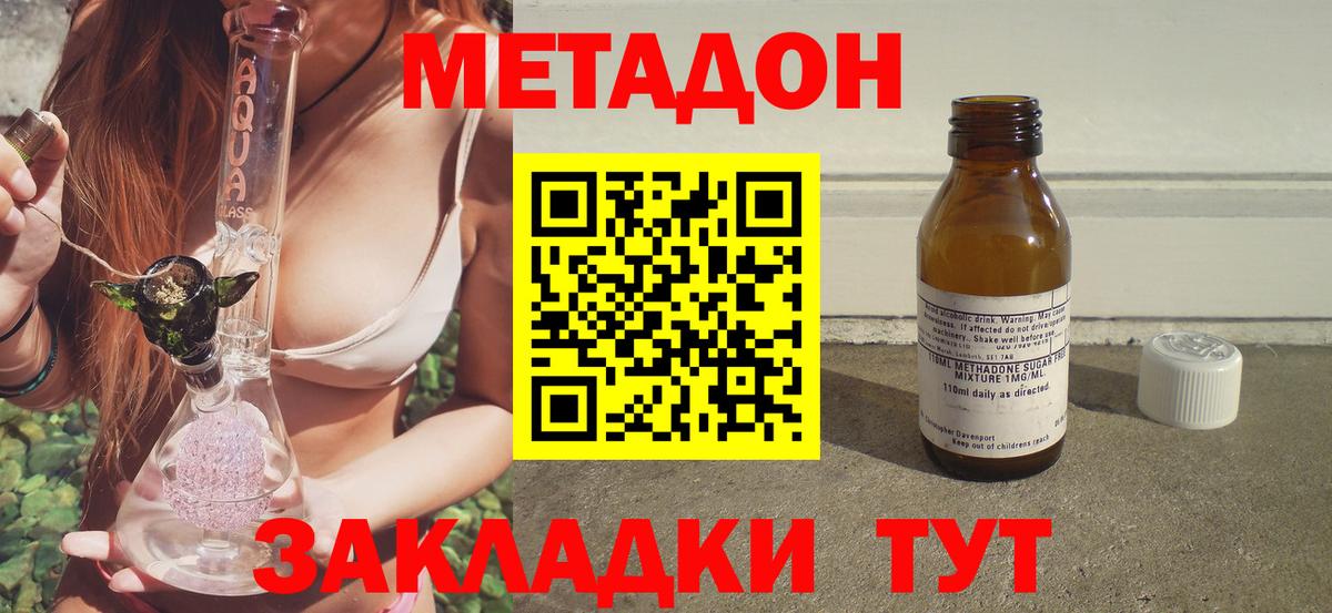 Метадон кристалл Туймазы