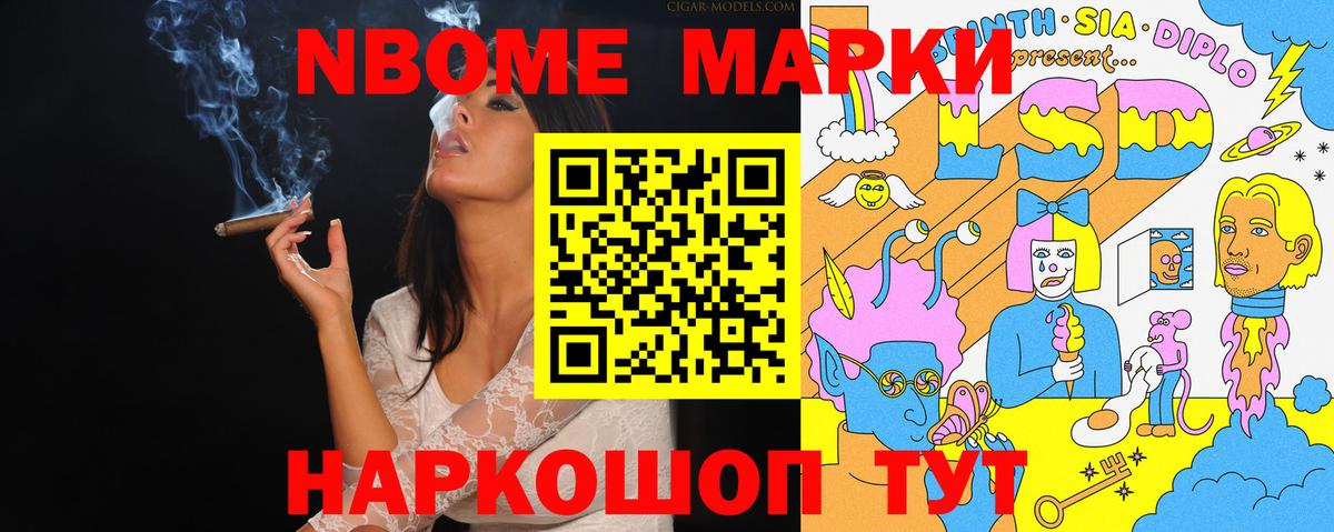 Марки NBOMe 1,5мг  Вход с VPN  Туймазы  Марки NBOMe 1,5мг 