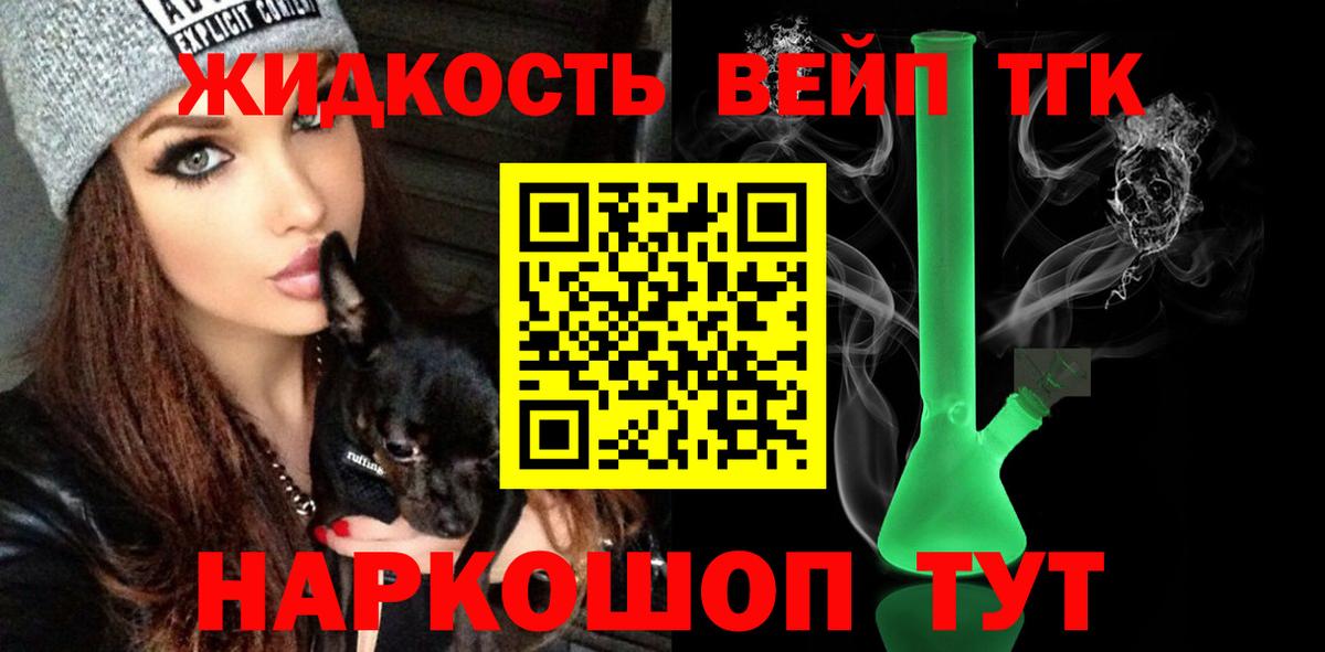   ссылка  ТГК концентрат  Вход с VPN  Туймазы 